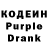 Кодеин напиток Lean (лин) Mister Gulzaib