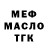 ТГК жижа Emil Gahramanov