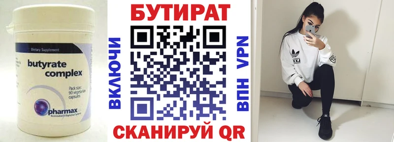 blacksprut ONION как найти наркотики Гагарин Бутират бутик