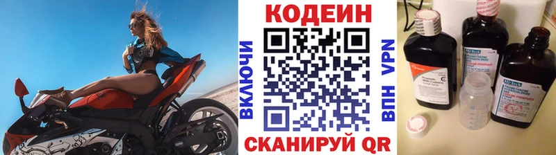 hydra ONION  купить  сайты  Гагарин  Codein напиток Lean (лин) 