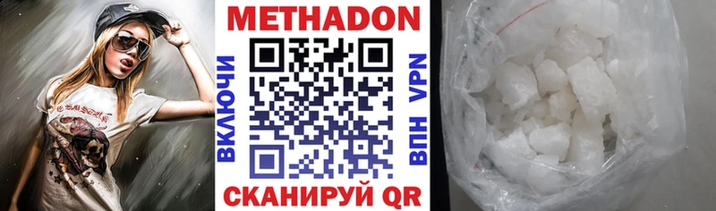 МЕТАДОН methadone Гагарин
