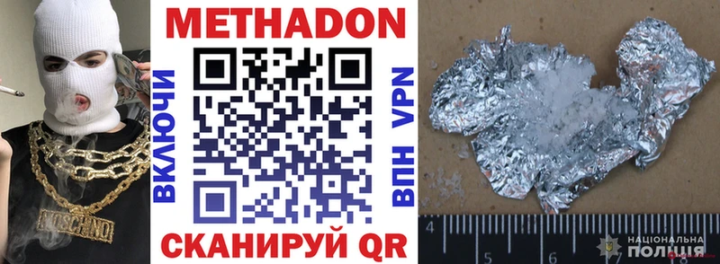 Метадон methadone Гагарин